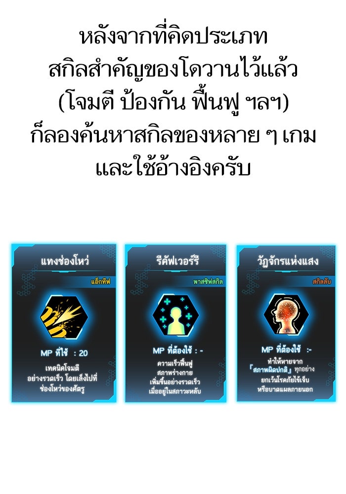 Reality Quest - หน้า 7
