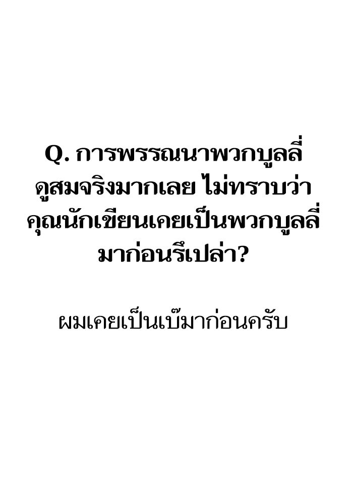 Reality Quest - หน้า 8