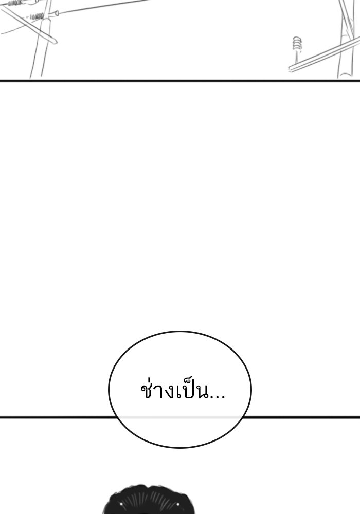 Reality Quest - หน้า 126