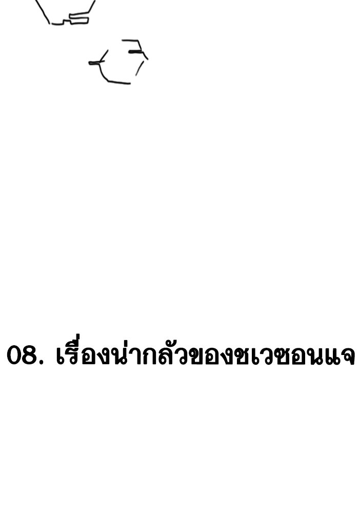 Reality Quest - หน้า 2