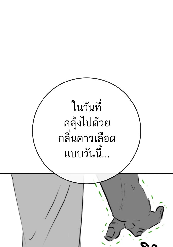 Reality Quest - หน้า 32