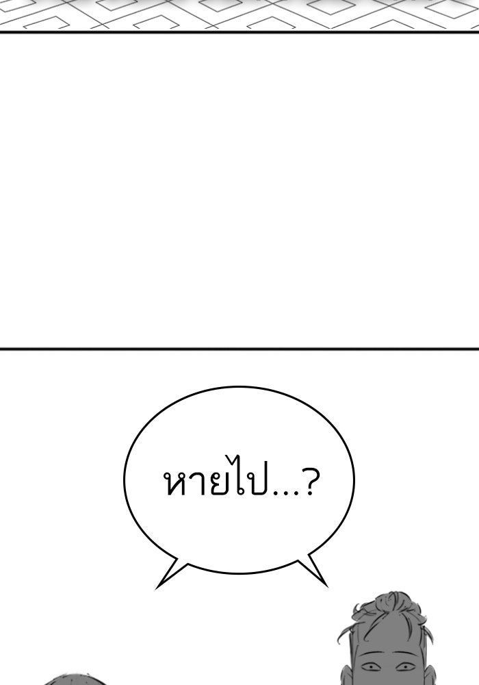 Reality Quest - หน้า 40