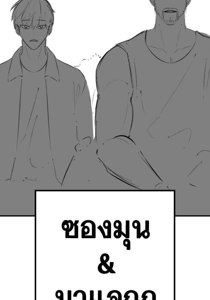 Reality Quest - หน้า 41