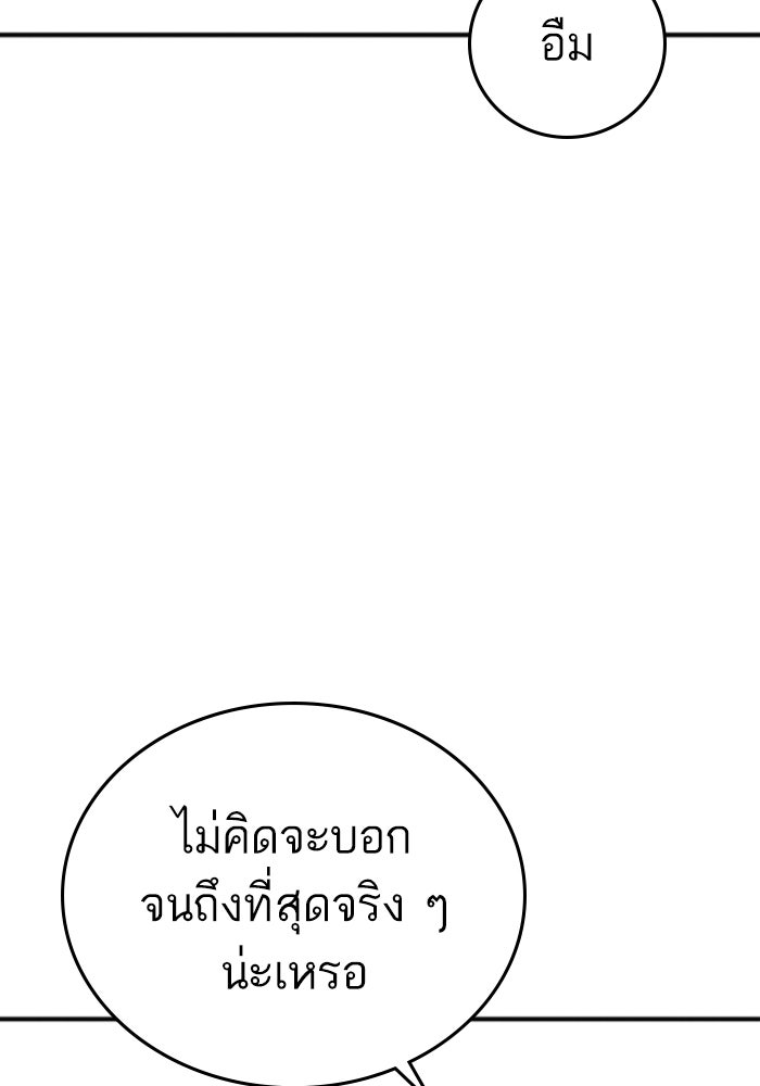 Reality Quest - หน้า 52
