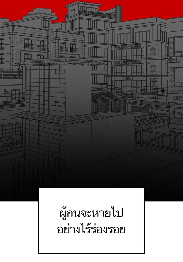 Reality Quest - หน้า 6