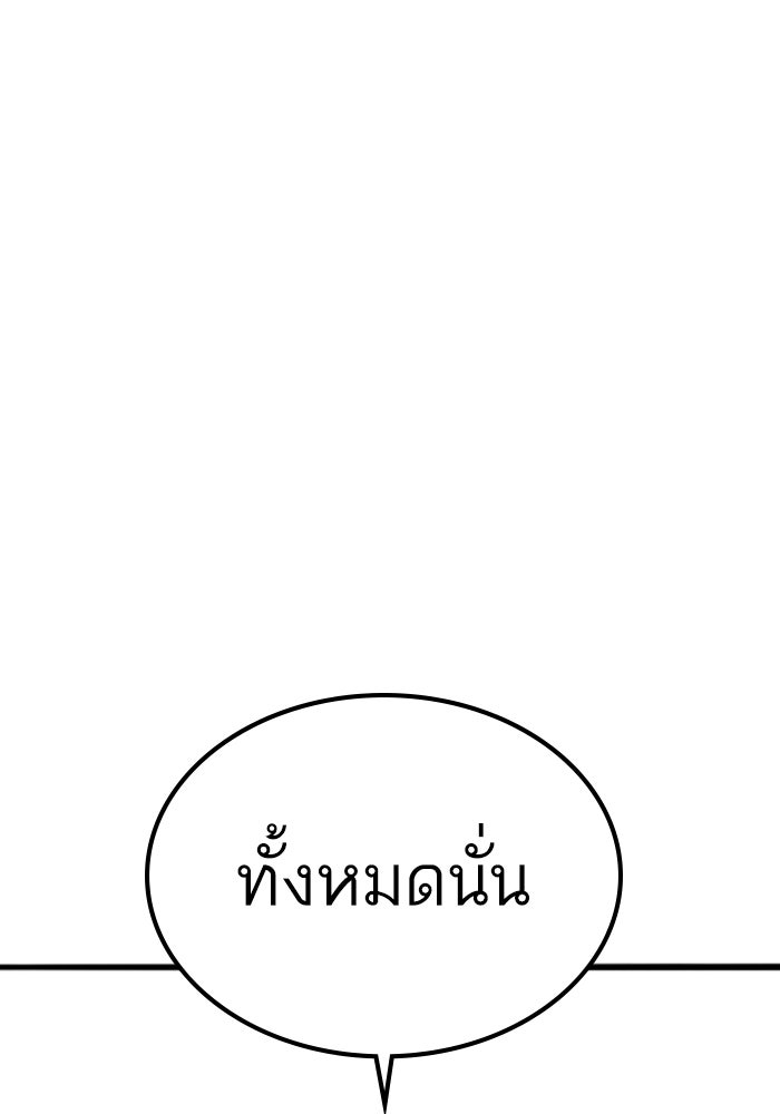 Reality Quest - หน้า 80