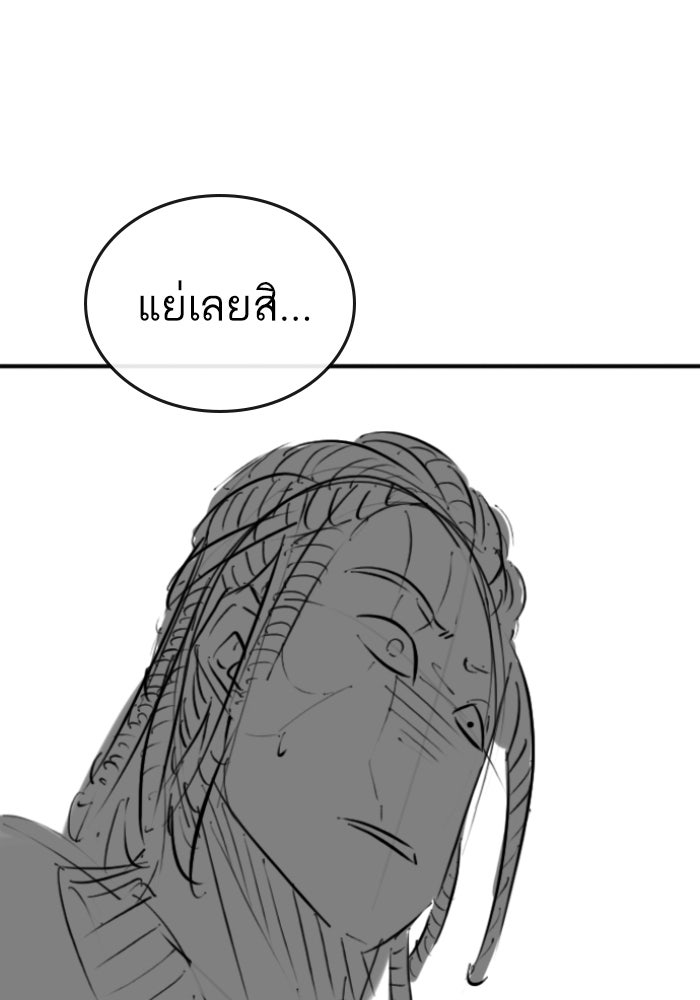 Reality Quest - หน้า 87