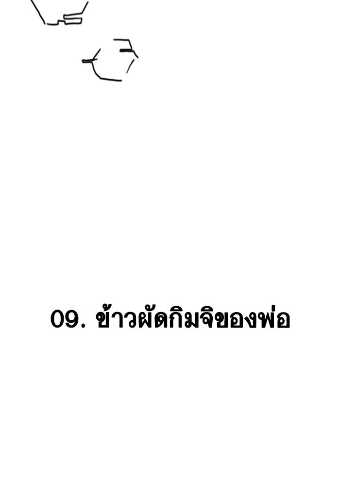 Reality Quest - หน้า 2