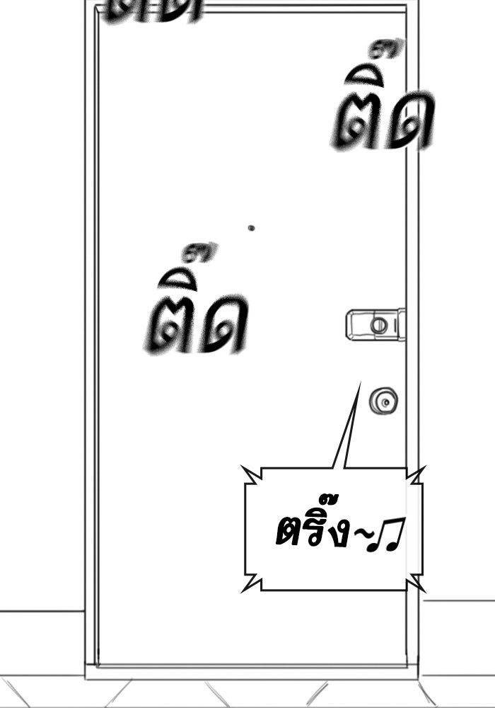 Reality Quest - หน้า 5