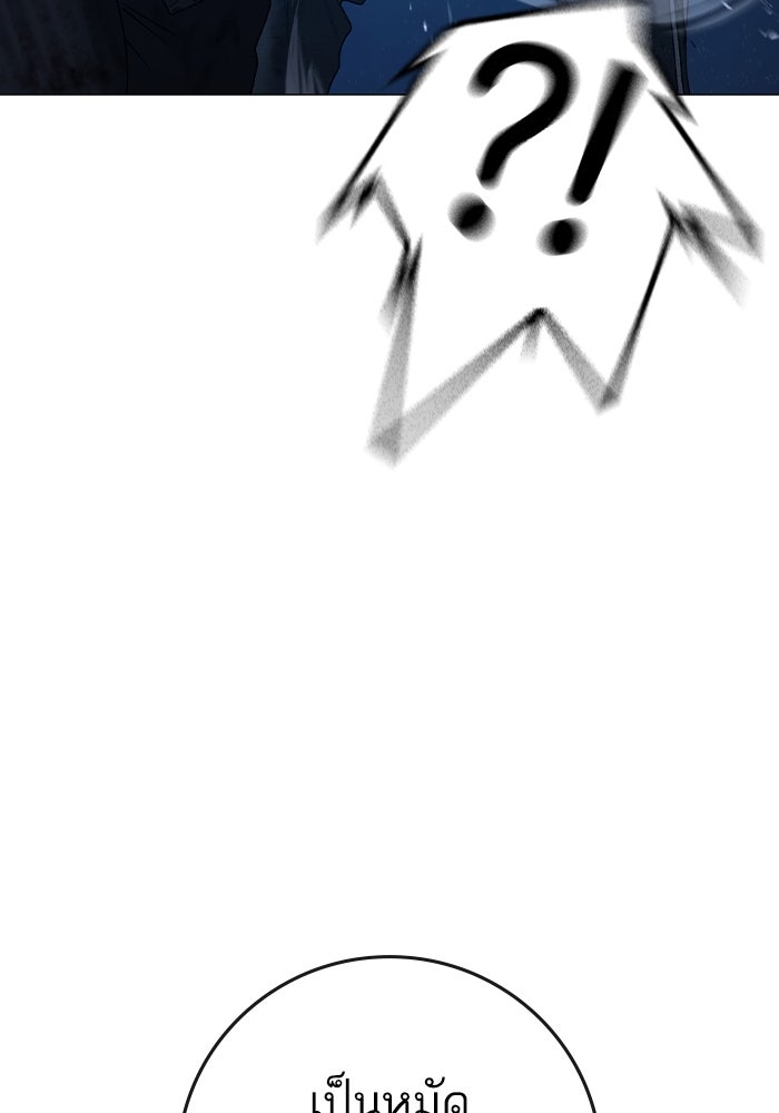 Reality Quest - หน้า 175