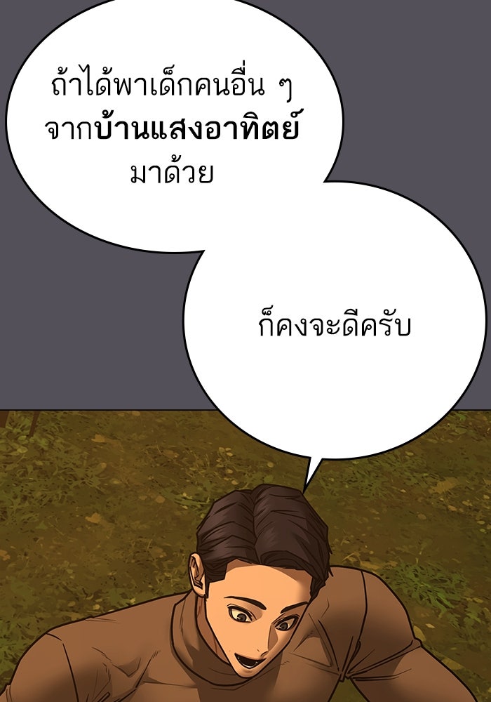 Reality Quest - หน้า 3