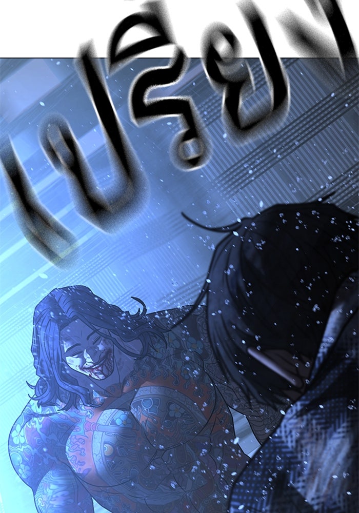 Reality Quest - หน้า 175