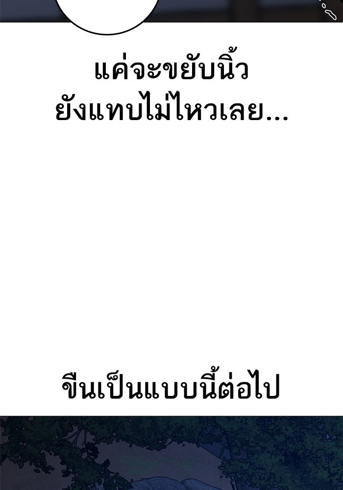 Reality Quest - หน้า 39