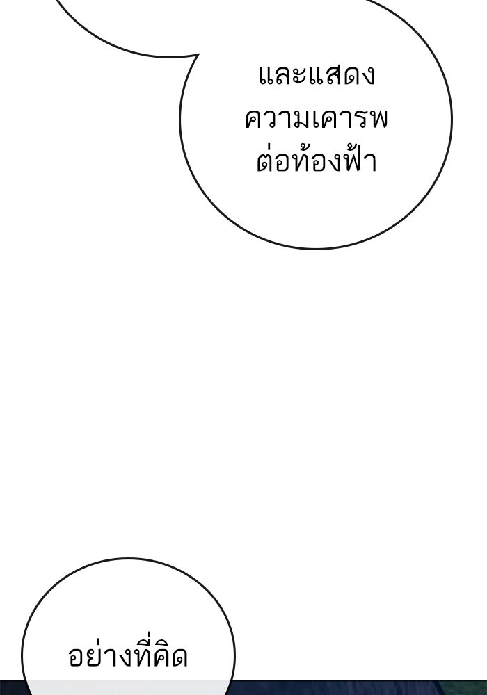 Reality Quest - หน้า 53