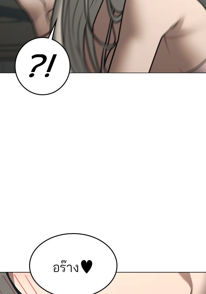 Reality Quest - หน้า 71