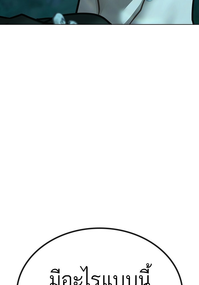 Reality Quest - หน้า 19