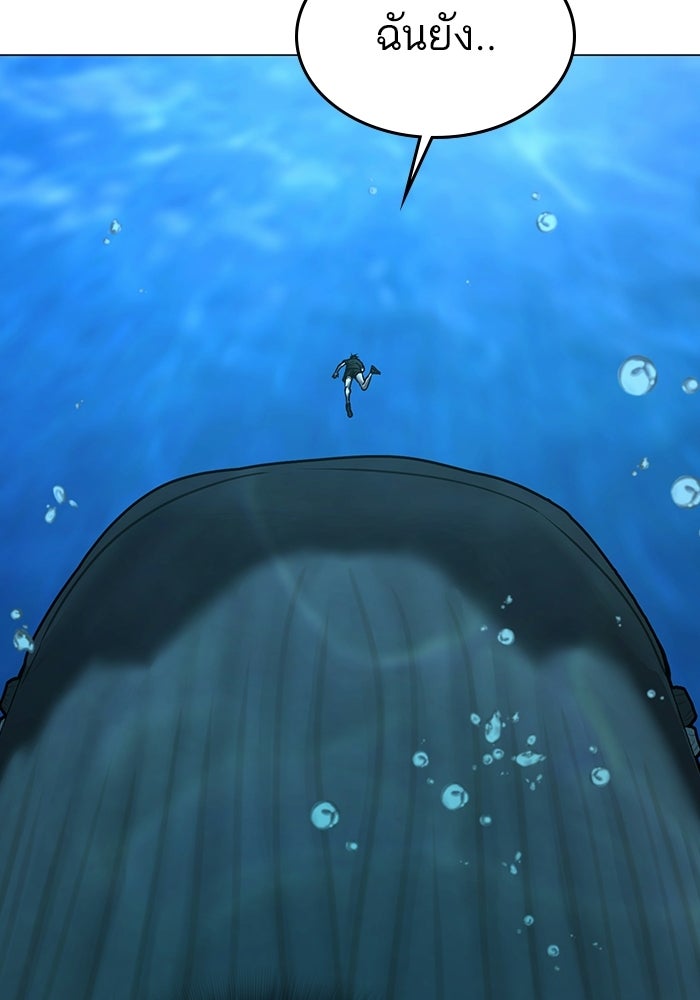 Reality Quest - หน้า 59