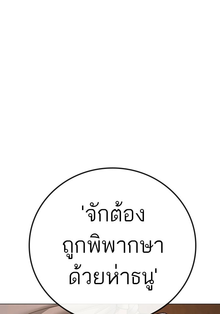 Reality Quest - หน้า 39