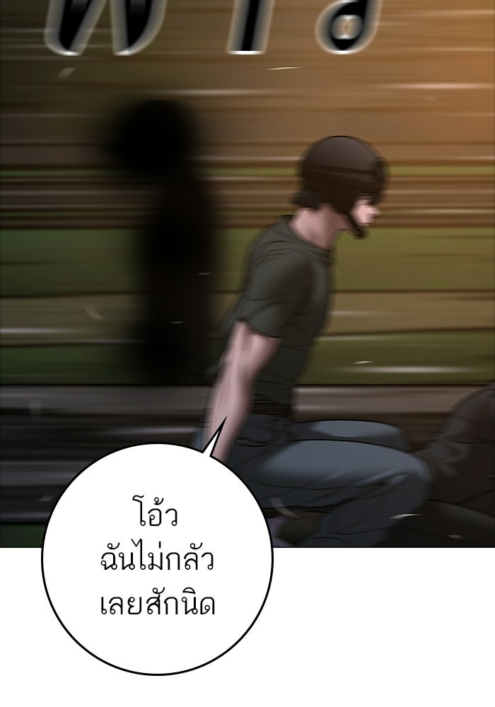 Reality Quest - หน้า 7