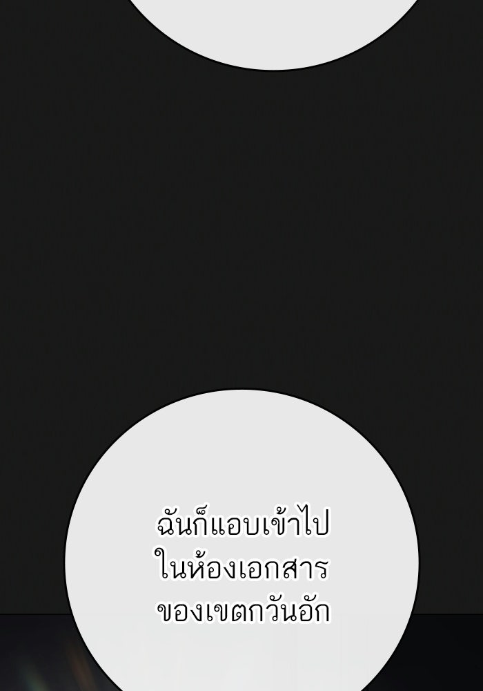 Reality Quest - หน้า 79
