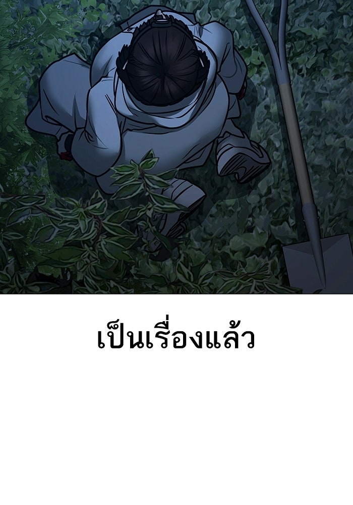 Reality Quest - หน้า 44