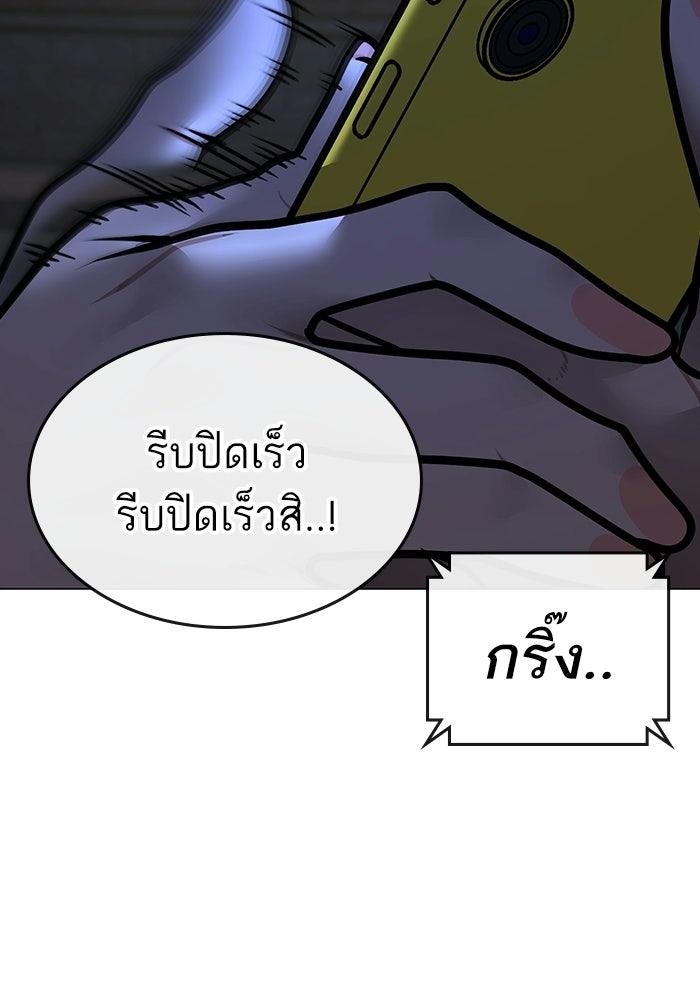 Reality Quest - หน้า 116