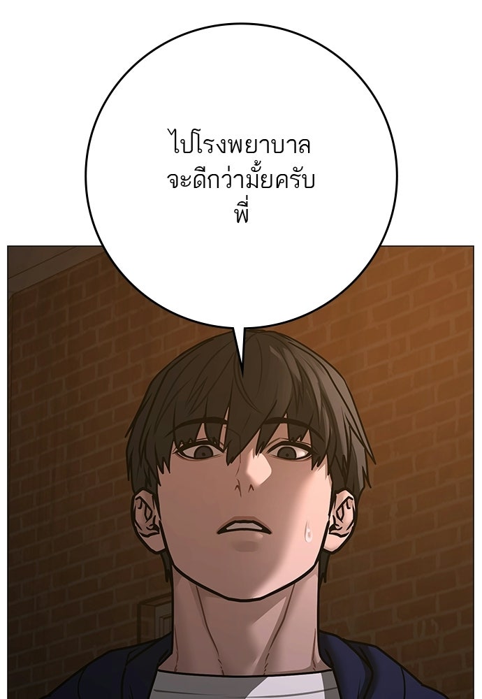 Reality Quest - หน้า 175