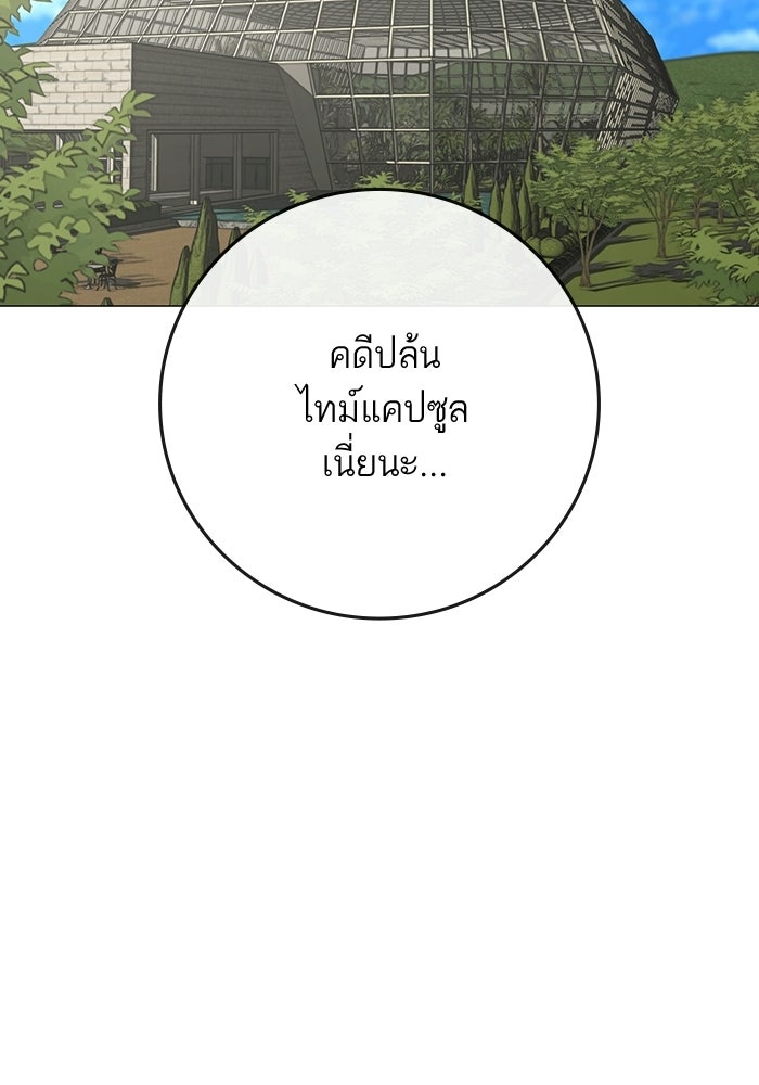 Reality Quest - หน้า 23