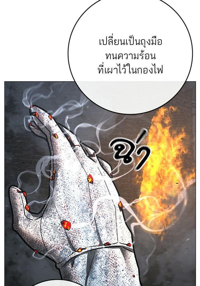 Reality Quest - หน้า 82