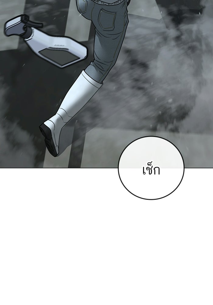 Reality Quest - หน้า 95