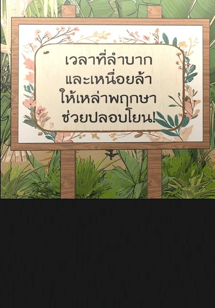 Reality Quest - หน้า 22