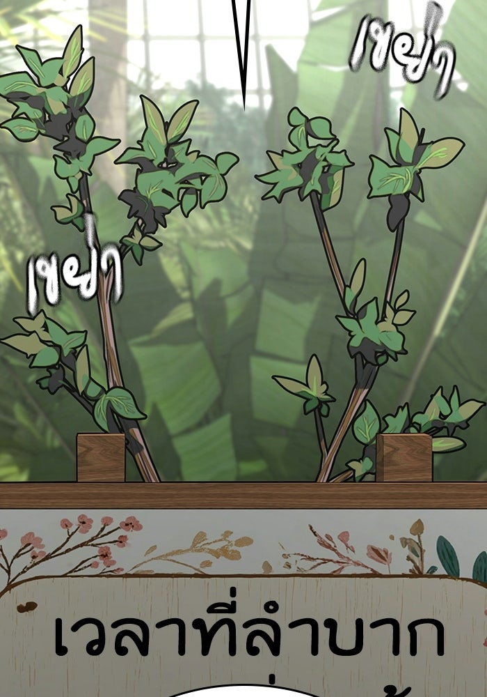 Reality Quest - หน้า 28