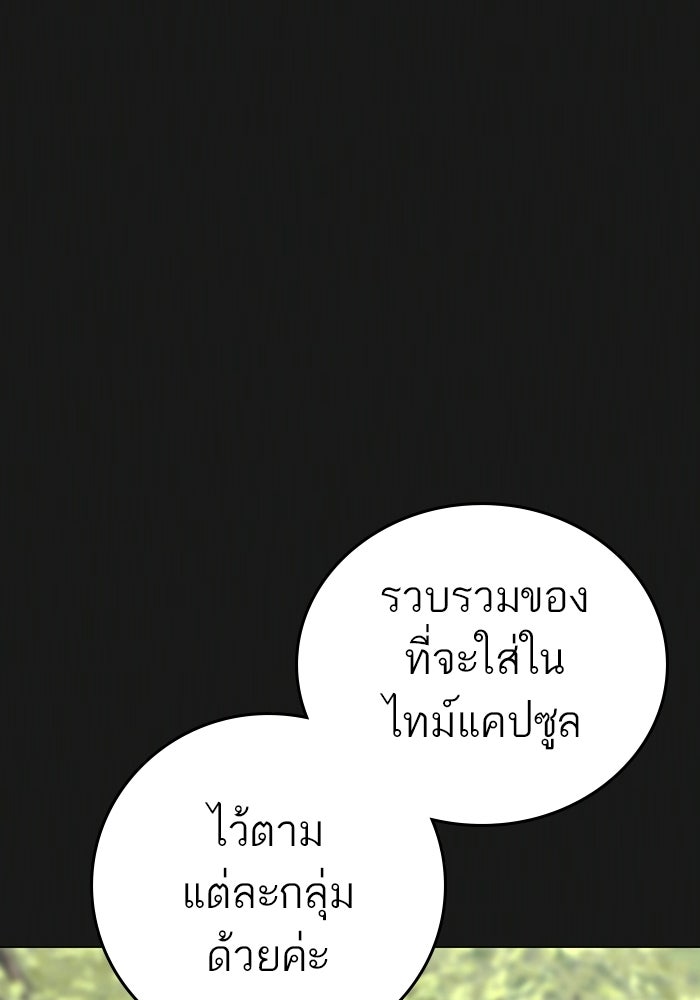 Reality Quest - หน้า 8