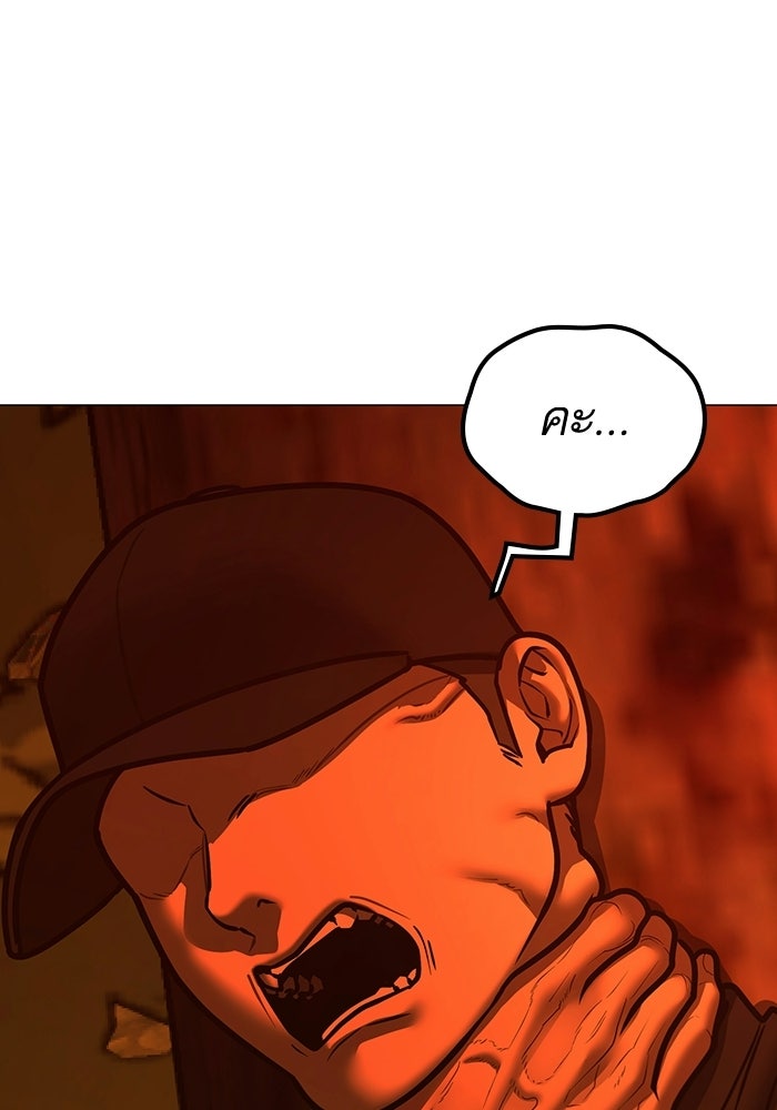 Reality Quest - หน้า 29