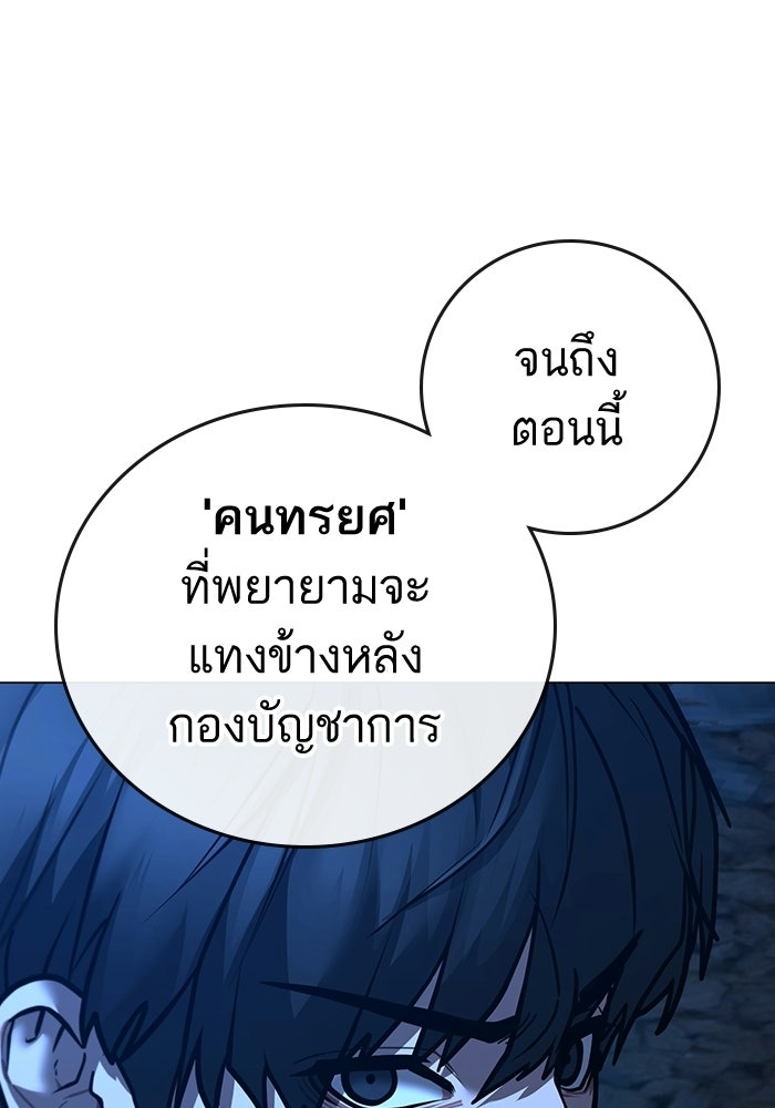 Reality Quest - หน้า 18