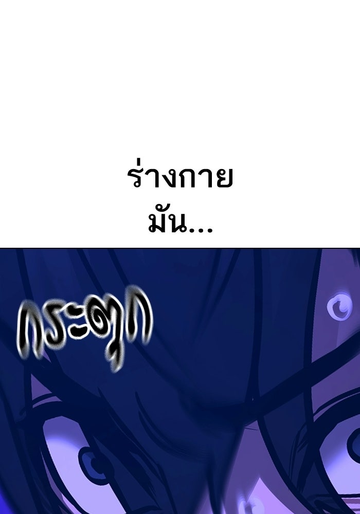 Reality Quest - หน้า 39