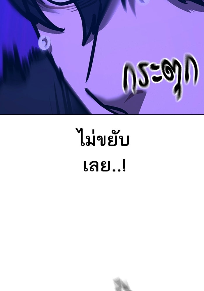 Reality Quest - หน้า 40
