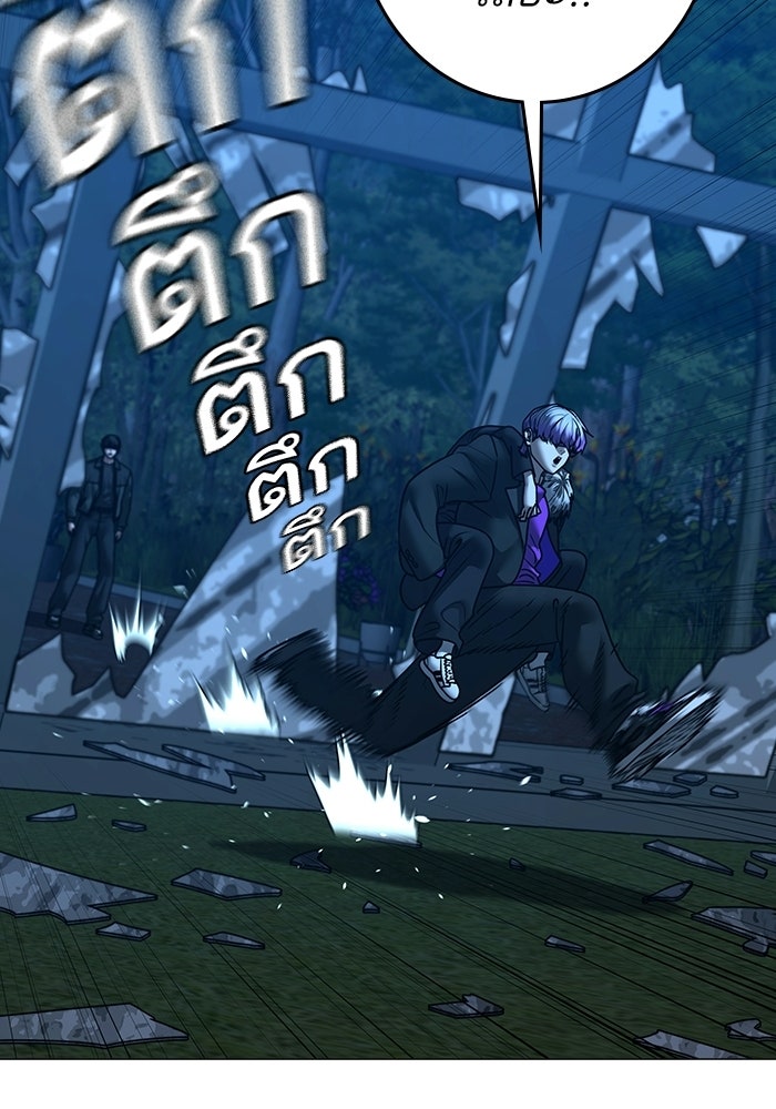 Reality Quest - หน้า 83