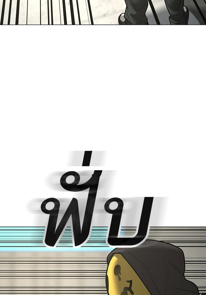 Reality Quest - หน้า 111