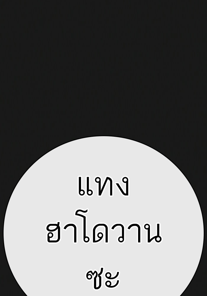 Reality Quest - หน้า 153