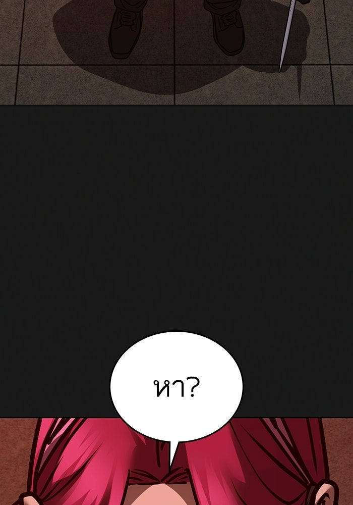 Reality Quest - หน้า 155