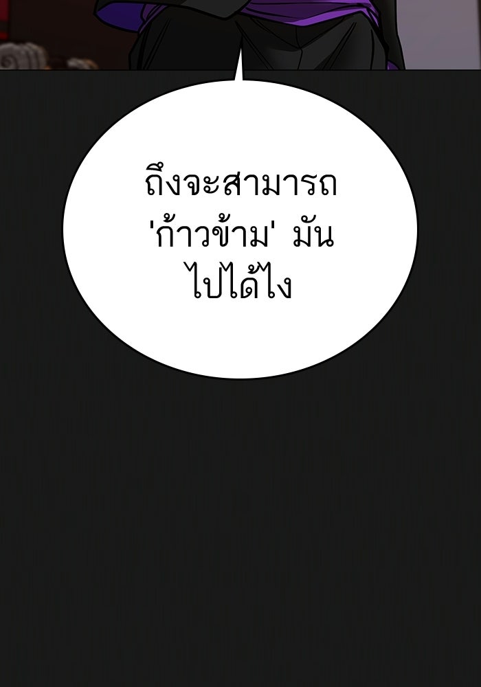 Reality Quest - หน้า 191