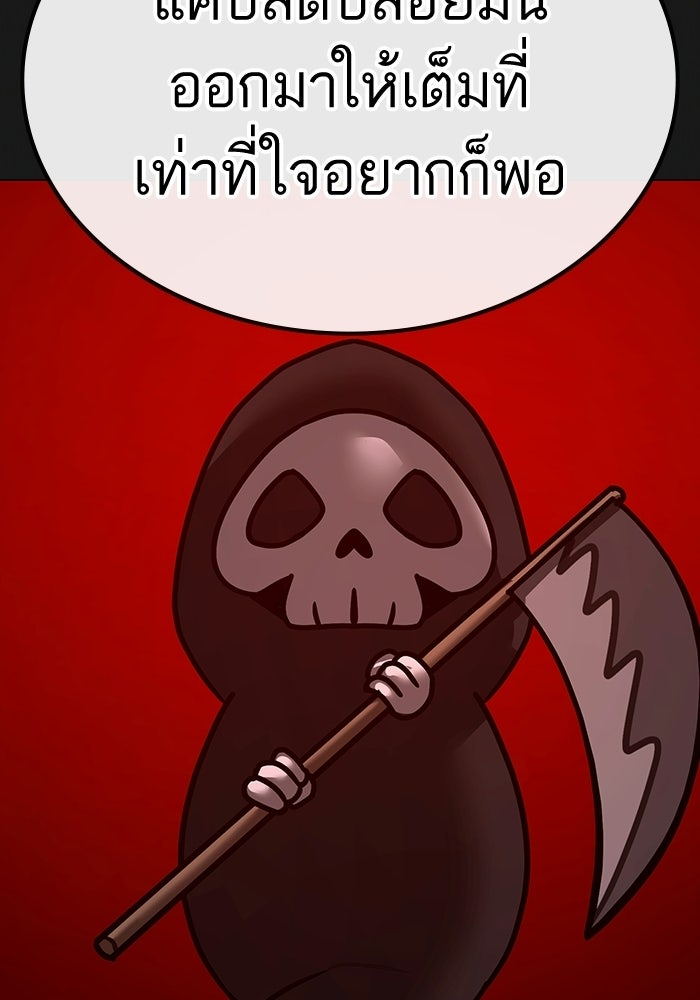 Reality Quest - หน้า 200