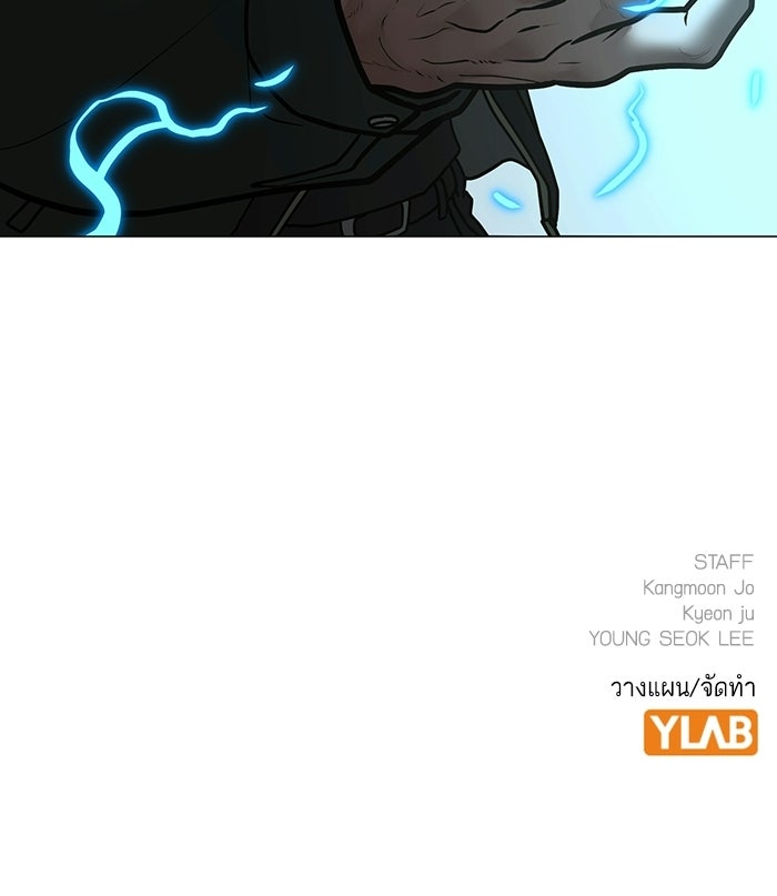 Reality Quest - หน้า 217