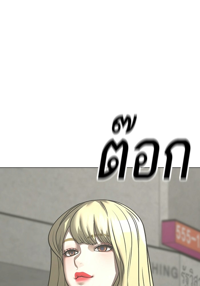 Reality Quest - หน้า 5