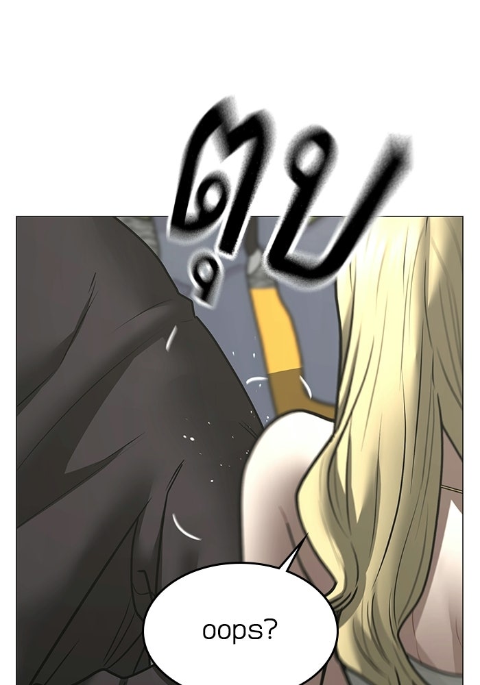 Reality Quest - หน้า 7