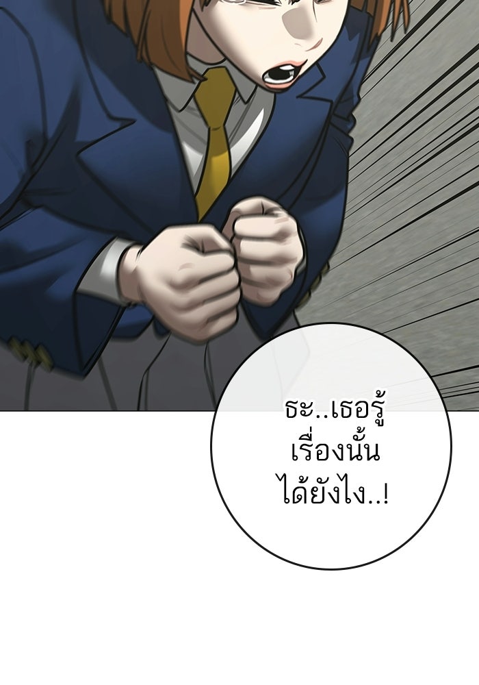 Reality Quest - หน้า 72