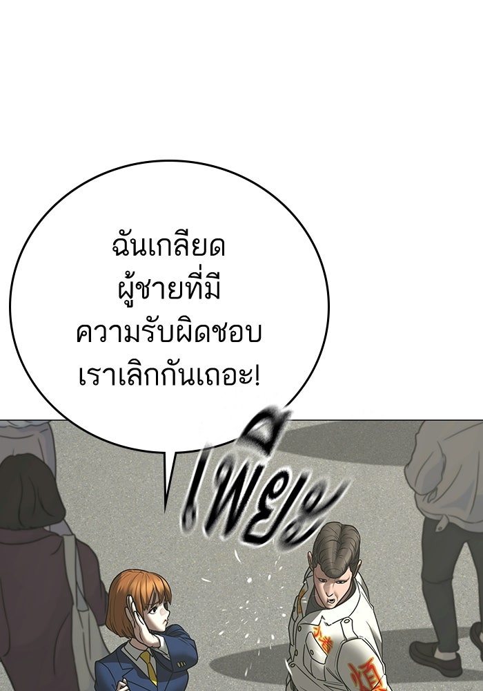 Reality Quest - หน้า 75