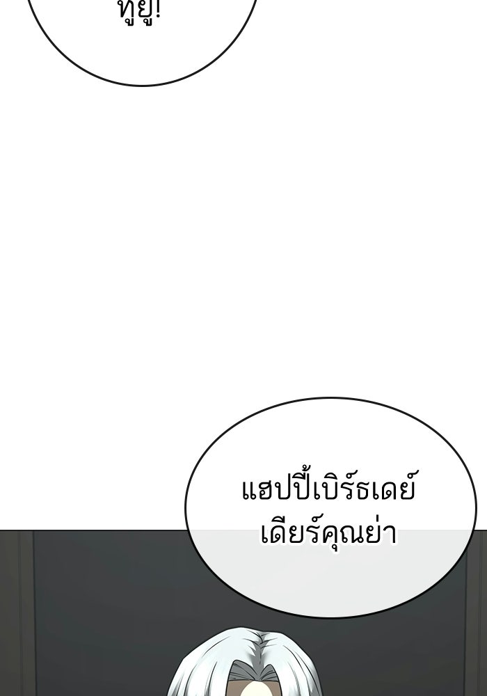 Reality Quest - หน้า 85