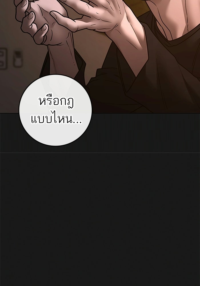 Reality Quest - หน้า 53